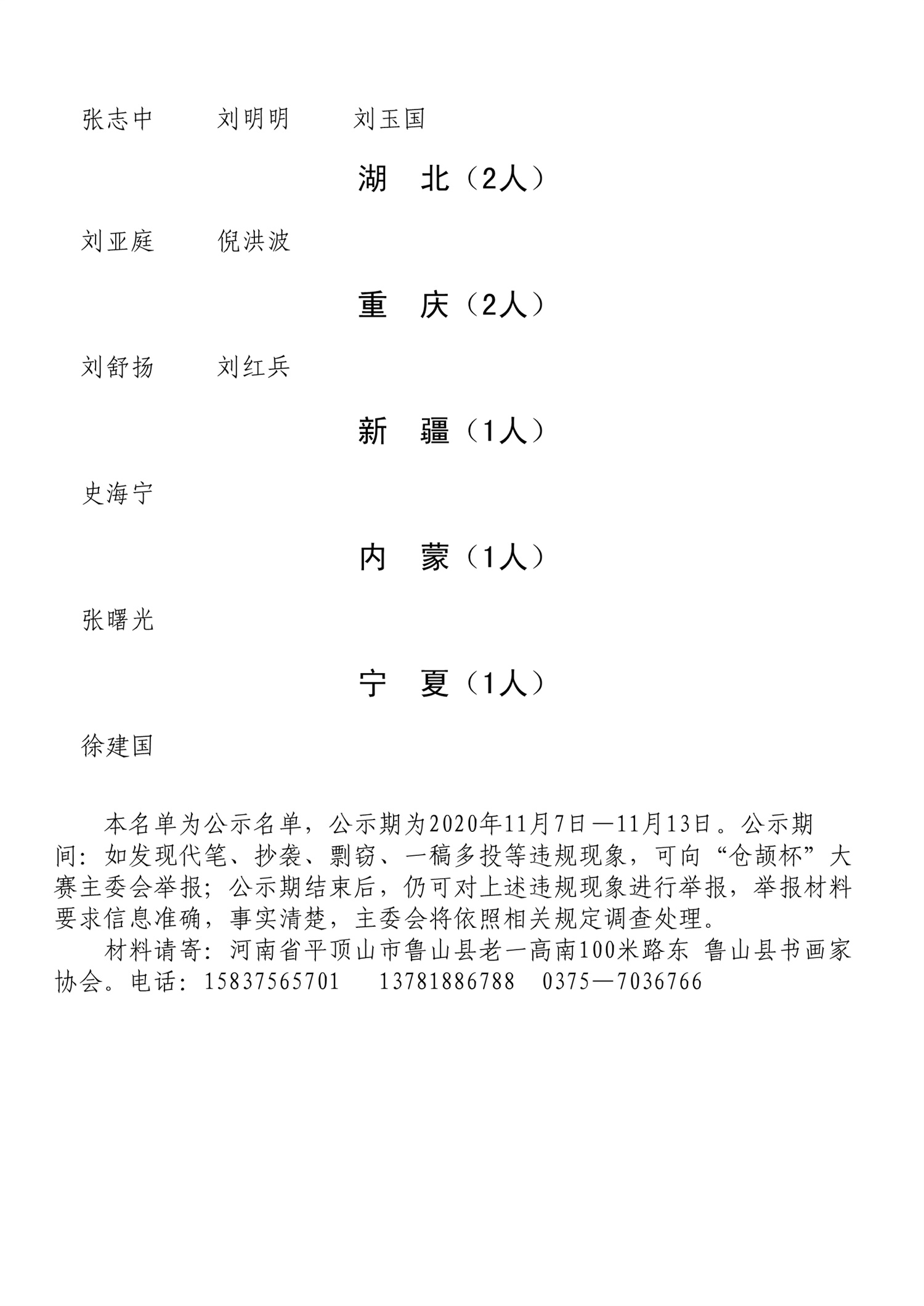 /upload/article/2020/11/06/eb3e7b9d-de98-466c-b230-b82bf7f7fdb7.jpg