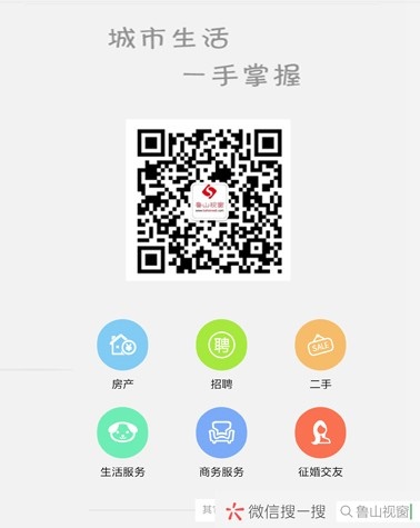 微信搜一搜【鲁山韩铭视窗】